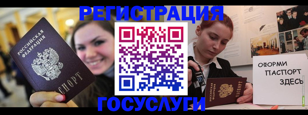 прописка от собственника в Зарайске