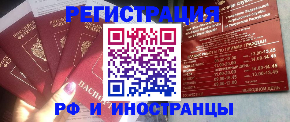 временная регистрация законно в Зарайске