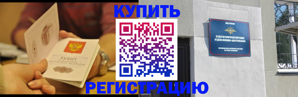 временная регистрация купить в Зарайске